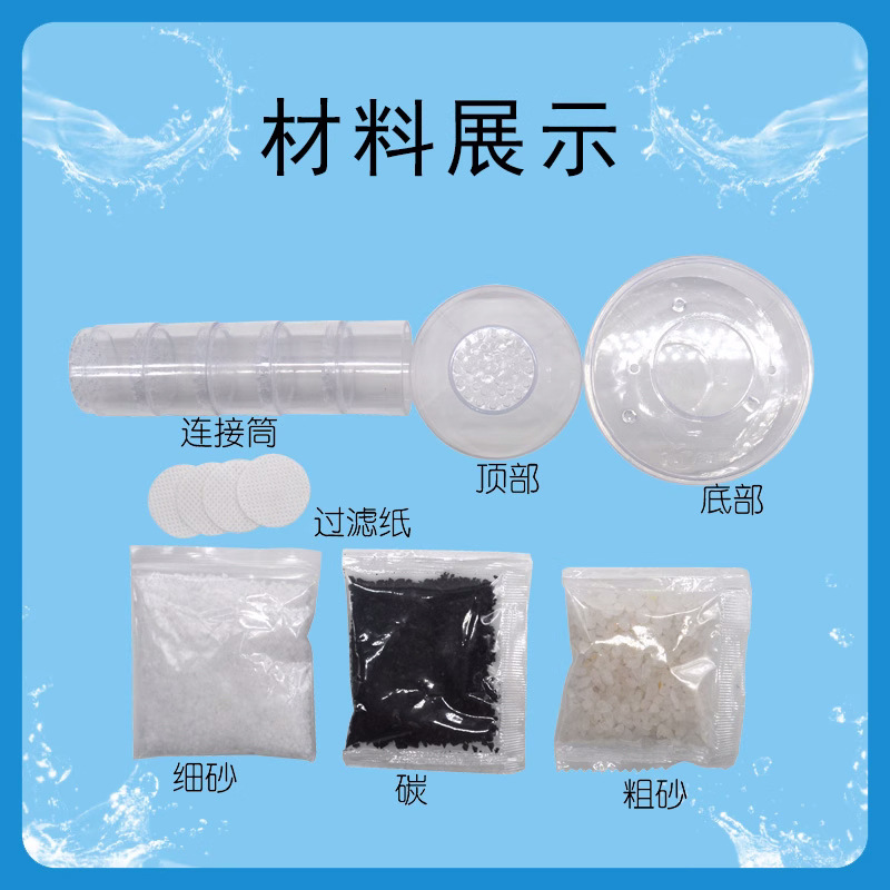Science and Technology Small Production Homemade Water Purifier Set Primary School Students DIY Water Purification System Steam Science Experiment Material Package