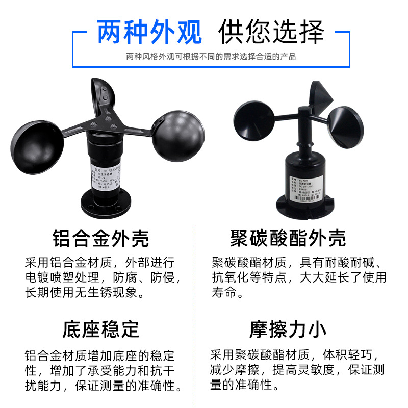 Three-cup anemometer weather station monitoring wind speed sensor 360 ° wind direction measuring instrument wind speed transmitter