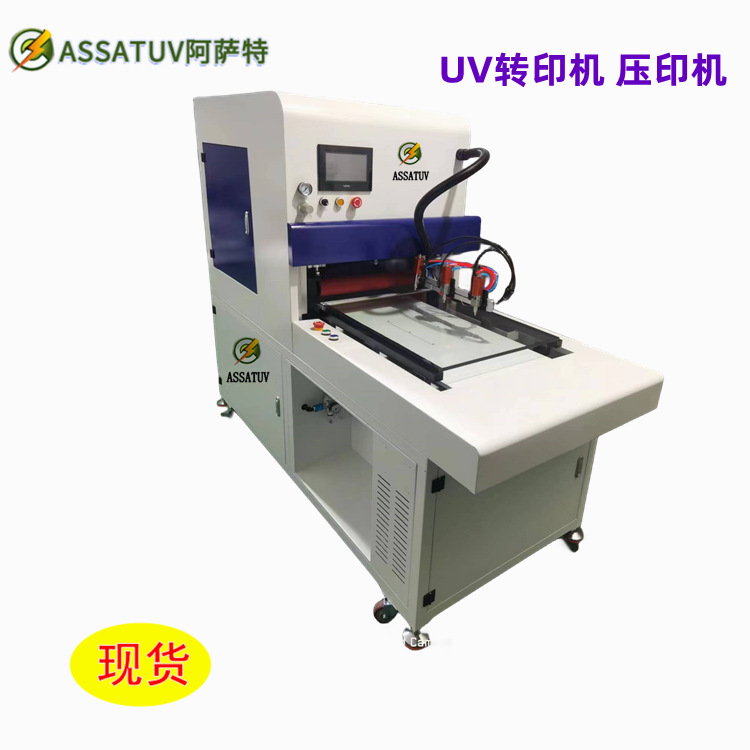 Acrylic Pet Glass Aluminum Plate Uv Laminating Machine Acrylic Animation Stand Keychain Uv Laminating Machine