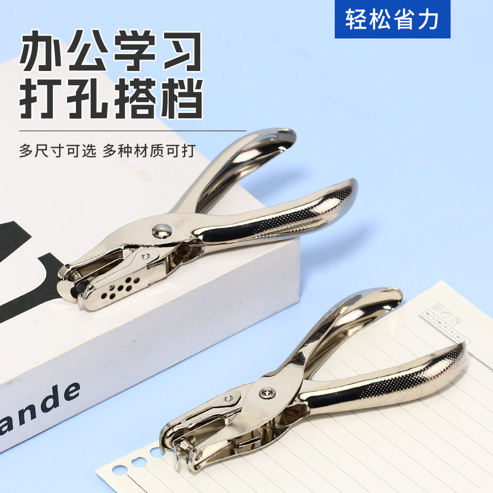 Металлический ручной дырокол, круглый, 3/6мм, для бумаги и карточек