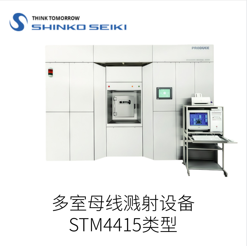 Японское оборудование для распыления Shinko Seiki с несколькими камерами типа Stm4415