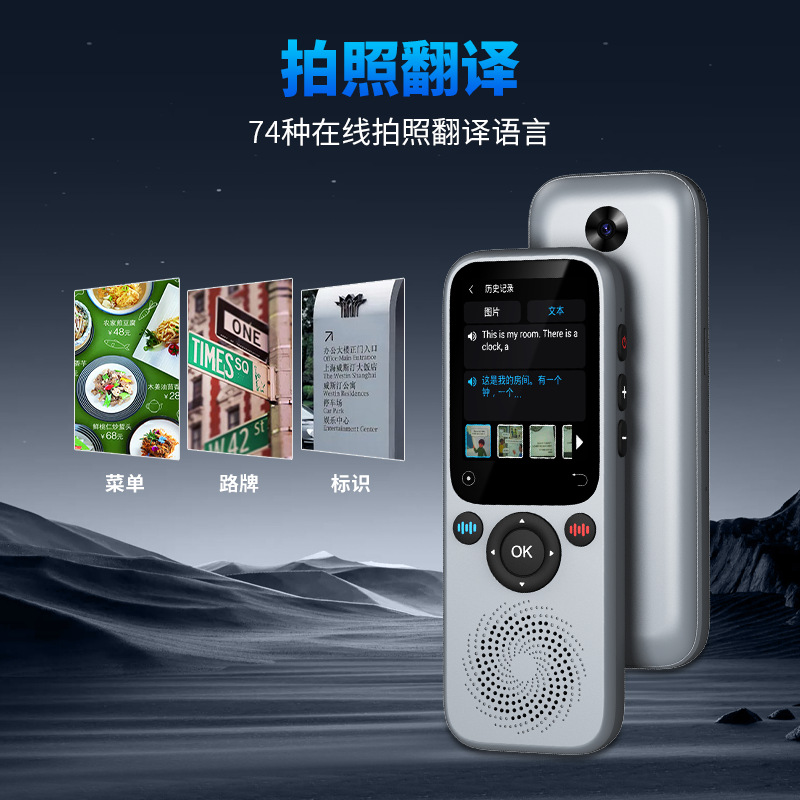 Offline Translator, Multi-Language Translator, Simultaneous Interpretation, English Learning Machine, Ai Intelligent Photo Recording, Going Abroad