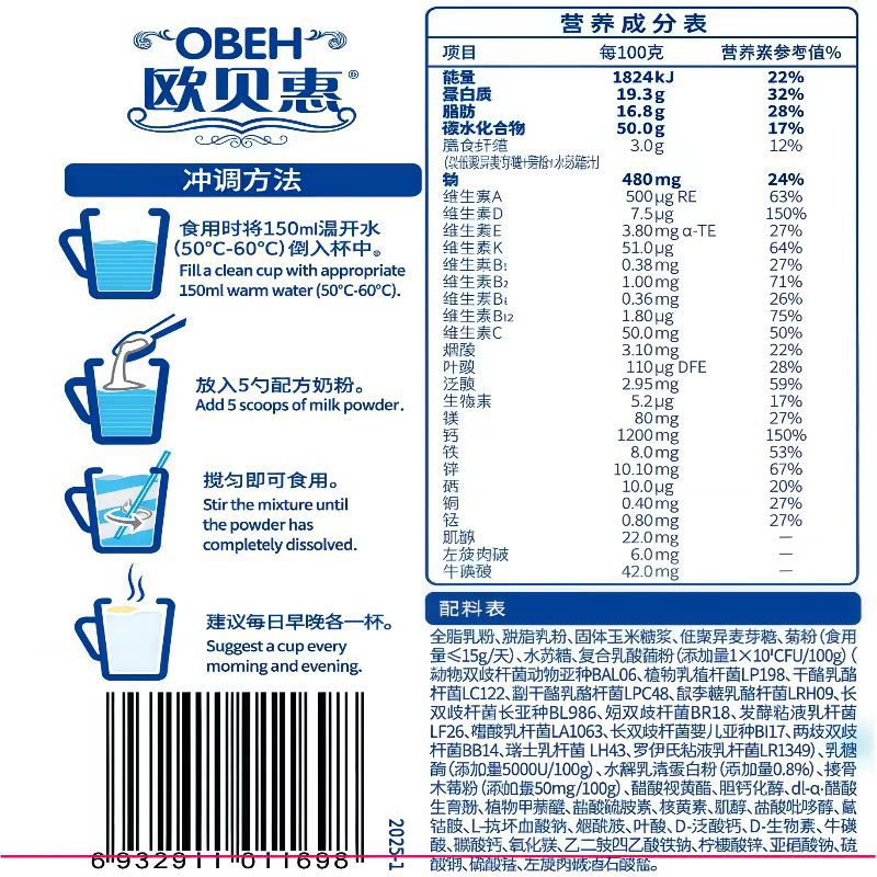 Meilu Obeihui Lactase Hydrolyzed Whey Protein Powder Formula Milk Powder Lactobacillus
