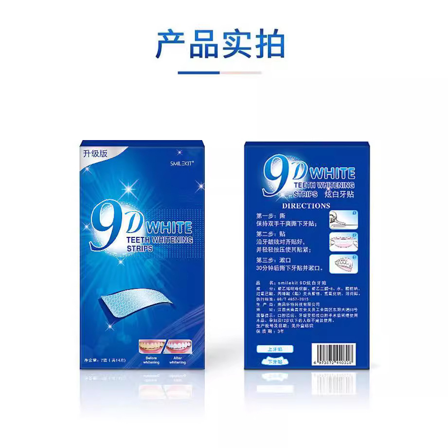 Cross-border 9D teeth whitening tooth paste yellow White cleaning tooth cleaning artifact dazzling white bright white student TikTok removing tooth scale