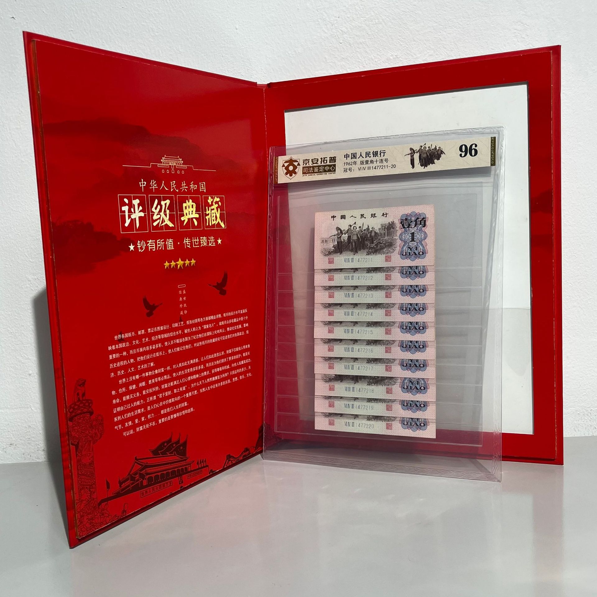 Новая 1962 года, 1 цзяо, десятисерийный номер, третий набор РМБ, настоящие монеты, коллекция старых денег, оцененные монеты