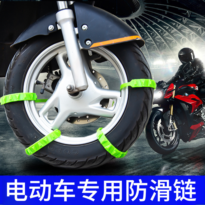 Electric Vehicle Emergency Anti-Skid Chains for Winter, Disposable Snow Chains for Tricycles, Electric Scooters, Motorcycles, and Tires