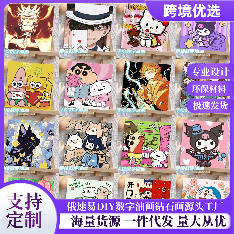 Детская цифровая масляная живопись DIY, анимация, заполнение, ручная работа, цветотерапия, декоративная живопись, оптовая продажа