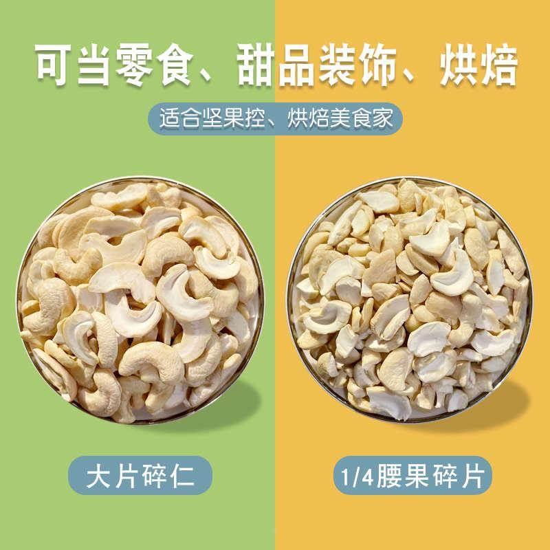 Roasted original cashew nuts 500g baking materials raw and cooked cashew nuts crushed nuts snacks nuts bulk weighing commercial