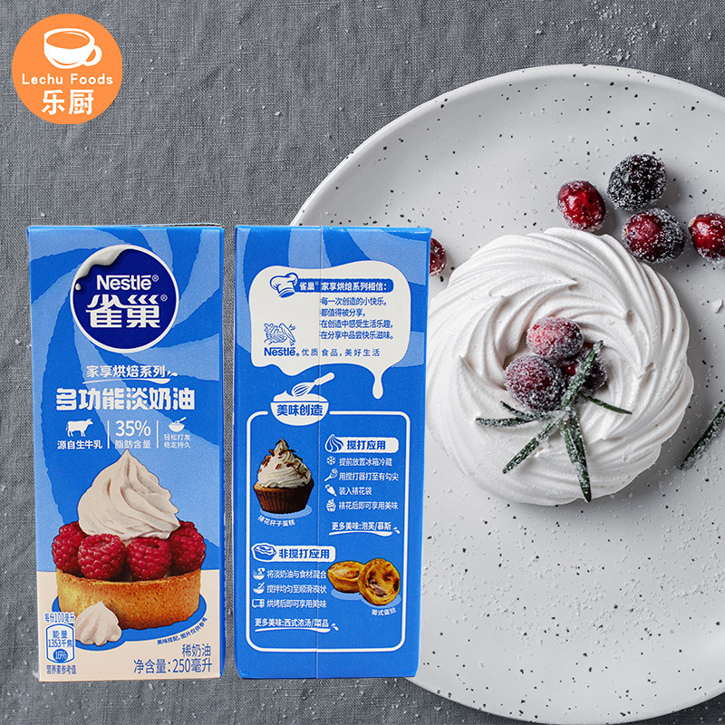 Nestlé Whipped Cream 250ml*24 Boxes of Cake Ice Cream Decorated Egg Tart Dessert Milk Tea Shop with Baking Original