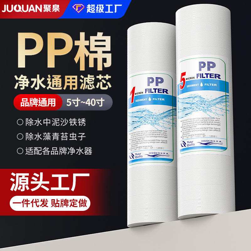 Оптовый фильтр для водоочистителя элемент плоский универсальный 10 дюймовый фильтр из ПП хлопка для бытового водоочистителя передний фильтр из расплавленного волокна