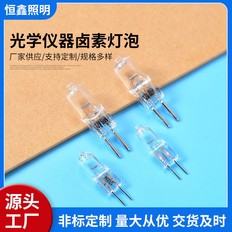 Производитель предлагает теплую лампочку G6.35 G5.3 G4 для оптических приборов галогенная лампа, маленькая лампочка с штырьком