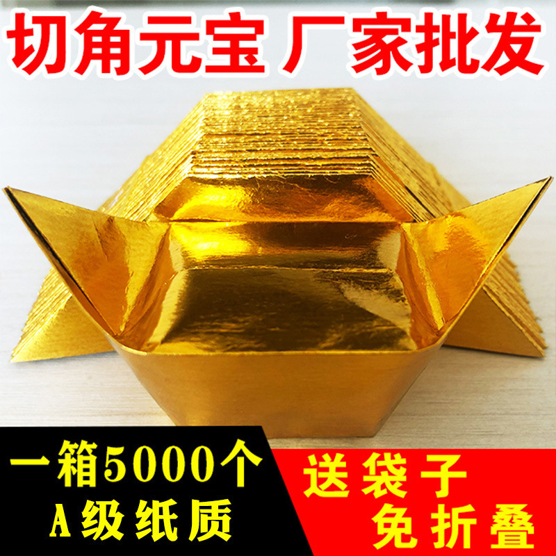 Оптовые полуфабрикаты из золота и серебра, мелкие и средние слитки золота, сжигаемая бумажная валюта, оригами, заводская упаковка, бесплатная доставка оптом