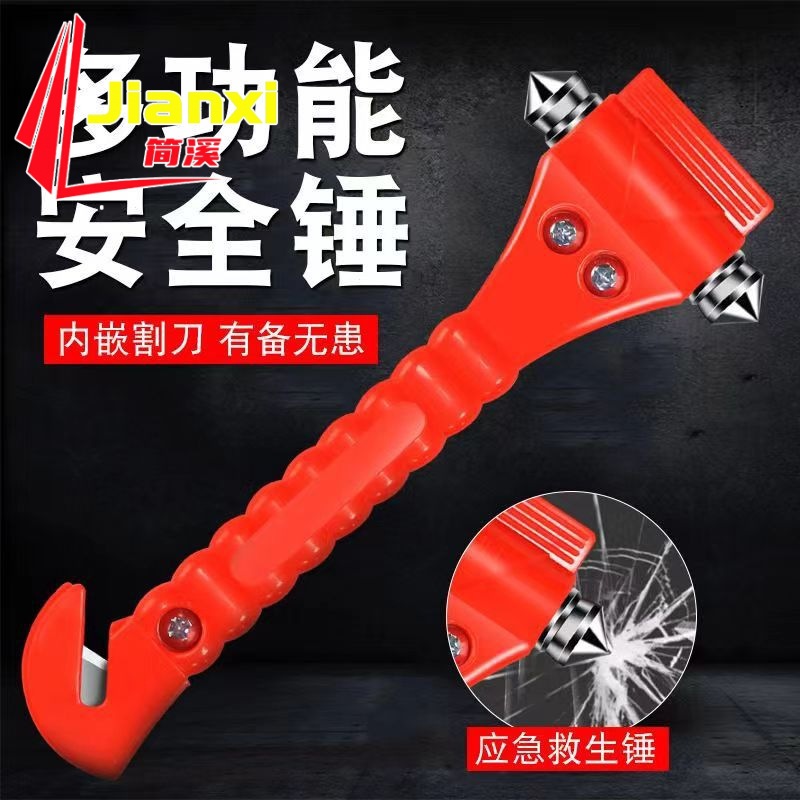 Двухвторной авто молоток, инструмент для спасения жизни, экстренный молоток для разбивания окон