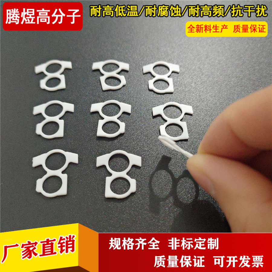 Plastic Processing Tengyu Polymer Specializes in Cnc Precision Processing of Teflon Special-Shaped Parts According to Drawings