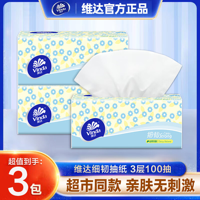Vinda Tissue Paper 3 Layers 100 Sheets Car Soft Tissue Facial Tissue Full Box 24 Packs Family Pack Unscented Toilet Paper Factory Batch