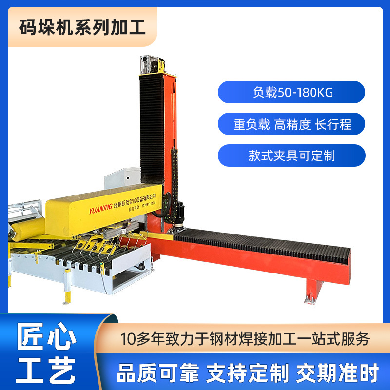 Column Palletizing Machine Processing Fully Automatic Palletizing Machine Handling Truss Assisted Manipulator Industrial Robot Arm Palletizing Machine