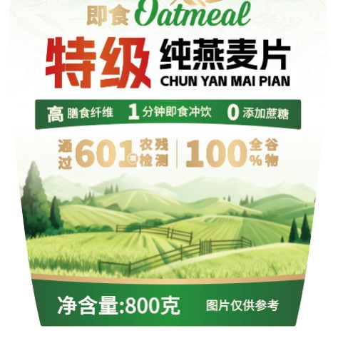 Pure Oatmeal (601 Project Testing) ™