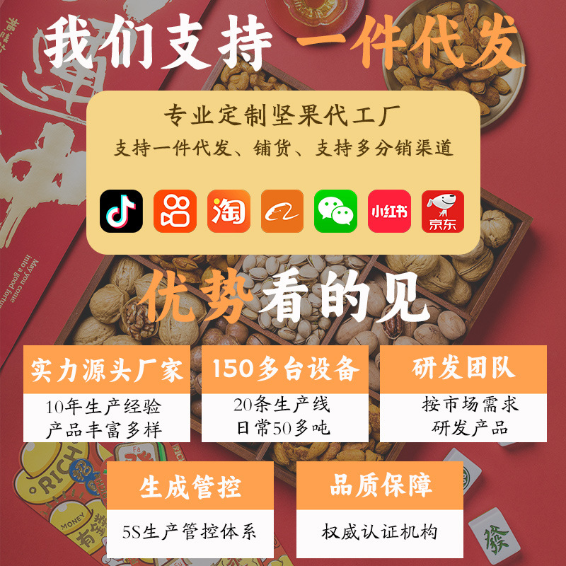 Nuts Mixed Snacks Pistachio Bulk Dried Fruit Bigroot Fruit Walnut Hawaiian Fruit Fried New Year Gift Box Wholesale