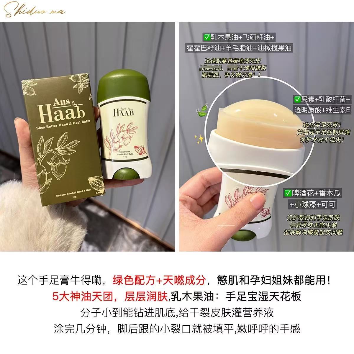 The Nemesis of Thousands of Cracks! Australian Haab Shea Butter Hand and Foot Cream Is Long-Lasting, Moisturizing, Protective and Improves Roughness and Dullness