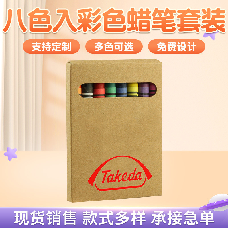 Набор мелков CY001 из восьми цветов для рисования пустая коробка из кожи можно напечатать логотип