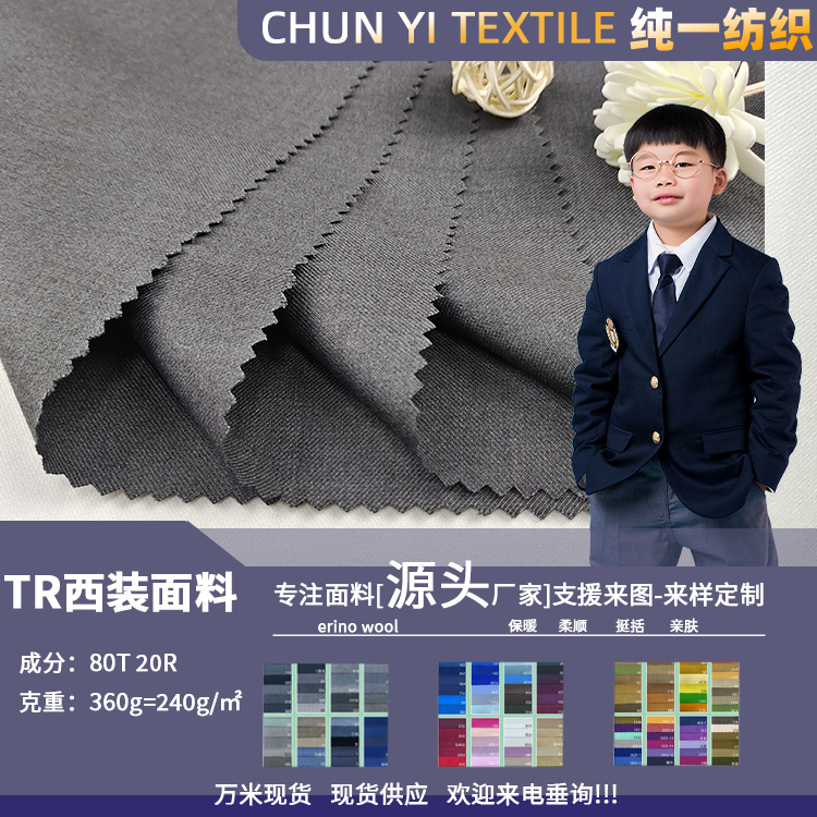 Готовый товар производителя, 360 г твилевый ткань с добавлением дрожжей, полиэстер- viscose, для мужских и женских костюмных брюк круглый год