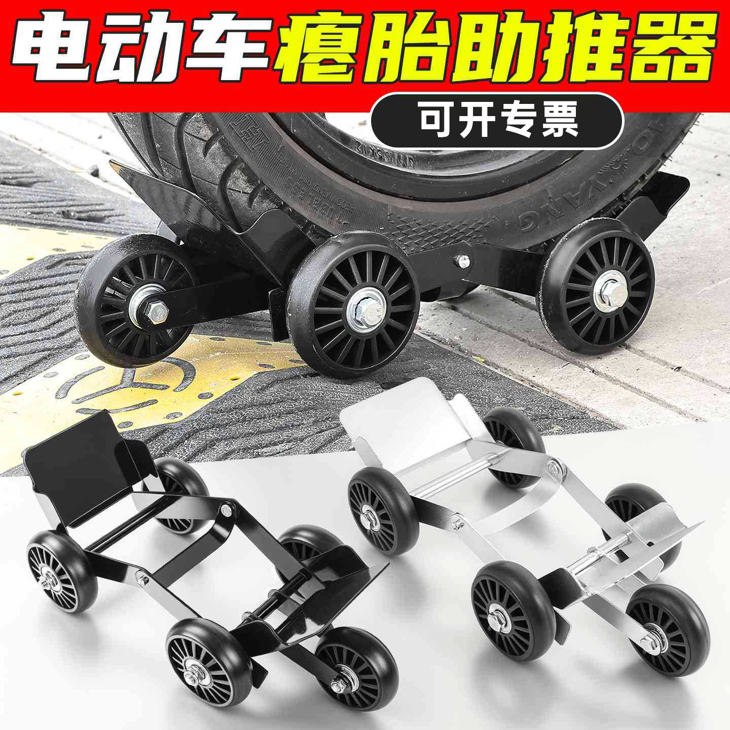 Электрический автомобильный насос для шин, экстренный помощник для мотоциклов, подъемник для проколотых шин, буксировщик для трициклов