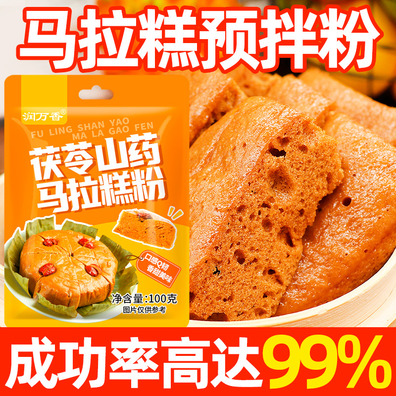 Poria cocos yam marathon cake spontaneous sponge cake powder sponge cake premixed powder brown sugar pastry snacks breakfast soft fragrance