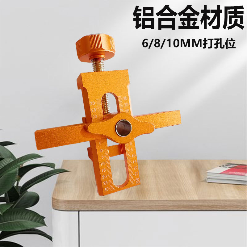 Aluminum Alloy Cabinet Door Installation Aid Woodworking Multifunctional Fixed Cabinet Door Tool for Quick Positioning and Drilling