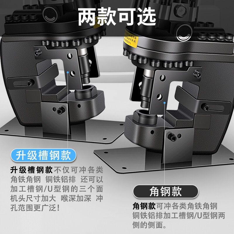 Электрический гидравлический пробивной станок для уголков, портативный, для нержавеющей стали и каналов
