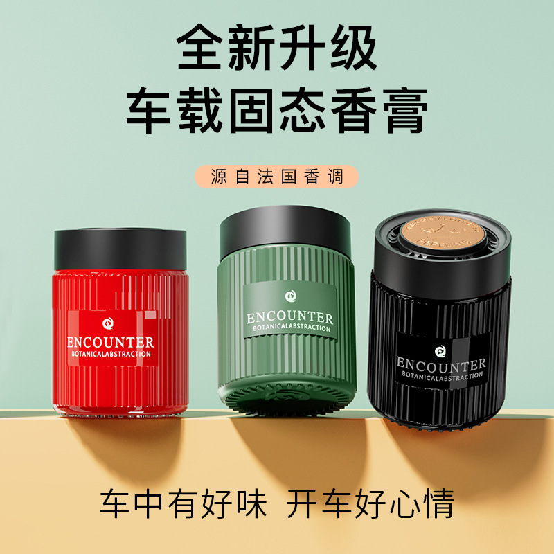 Car aromatherapy men's special light fragrance high-end car solid balm advanced fragrance Internet celebrity decoration car perfume