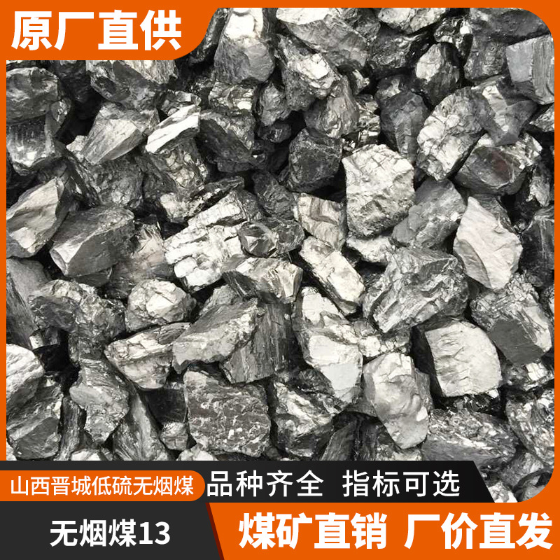 Directly Shipped Raw Mineral, Civilian Anthracite, Washed Block, Suitable for Lime Kiln, High Heat, Smokeless and Odorless