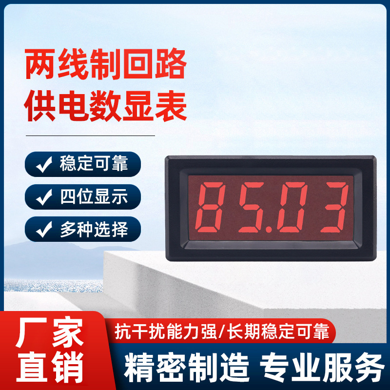 Амперметр 4-20Ma, подходит для различных передатчиков, настенное крепление с опторазвязкой Npn сигнализация