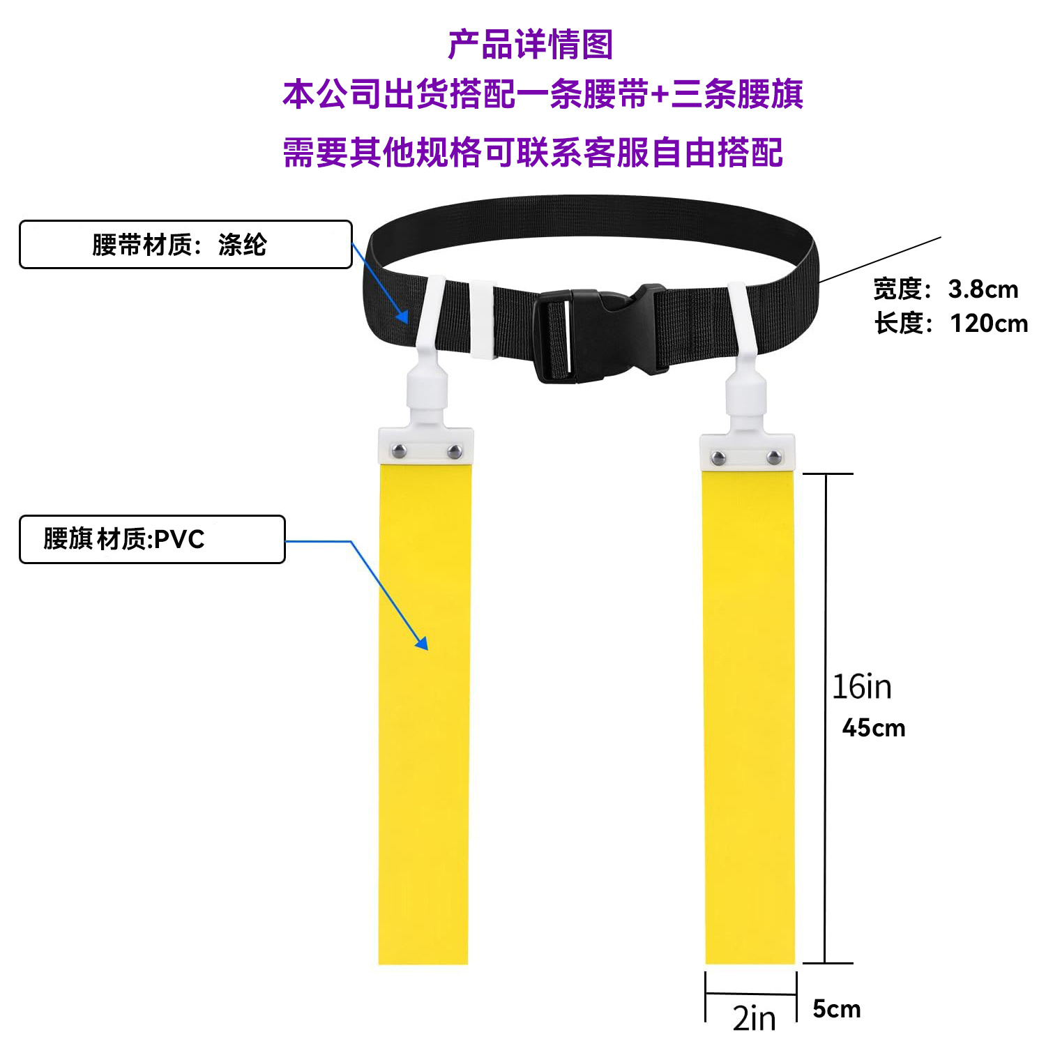 Flag Football Belt Rugby Waist Flag 10/14/20/24 Waist Flag Rugby suit Flag