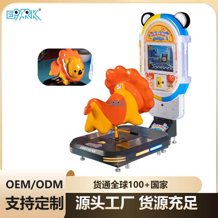 Новая детская качалка в виде льва, коммерческая монетная игровая машина, поддерживает сканирование кода/OEM