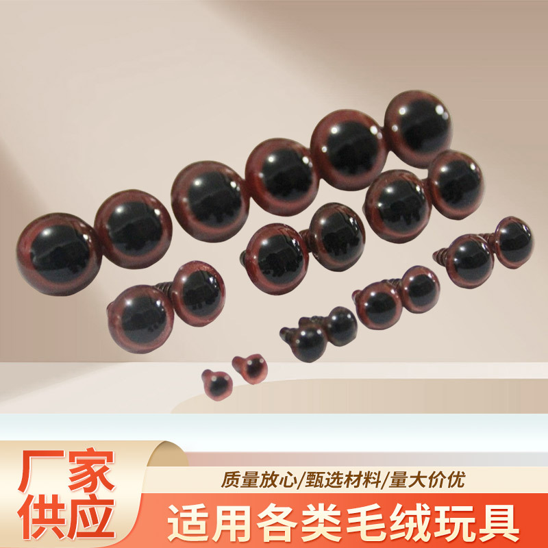 Новые коричневые кристальные глазные аксессуары, цвет кофе, глазные аксессуары для кукол, цвет чая, DIY аксессуары