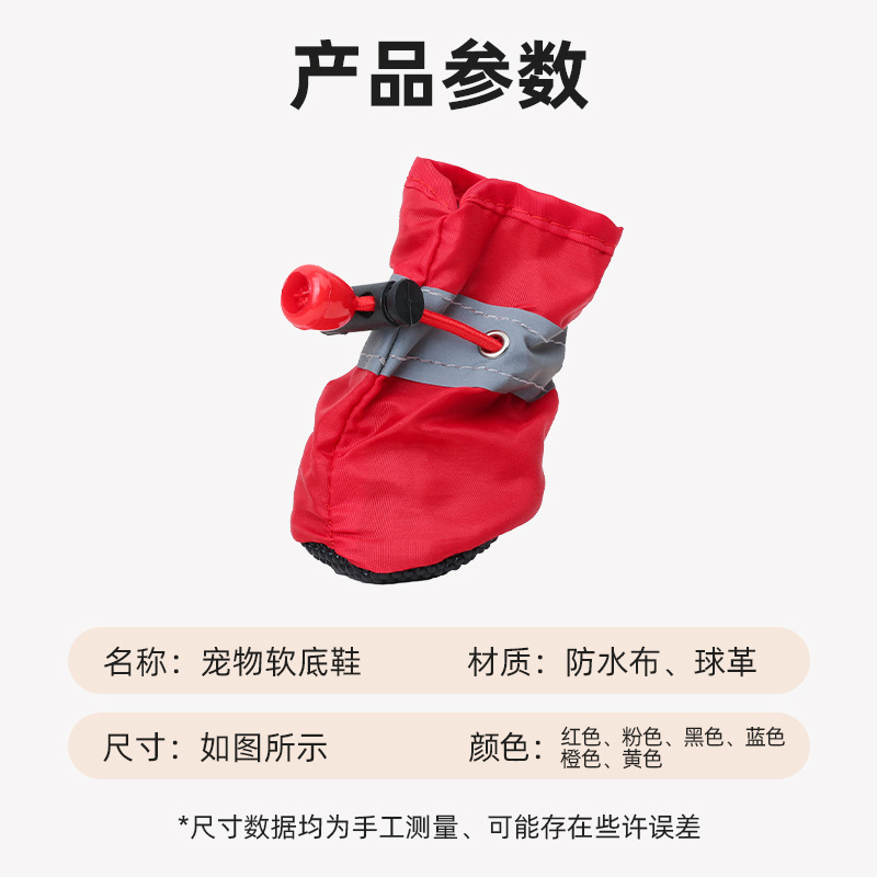 Cross-border Explosions Reflective Pet Shoes Dog Shoes Small and Medium-sized Dog Non-slip Foot Protection Dog Boots Oxford Waterproof Soft Bottom Dog Foot Cover