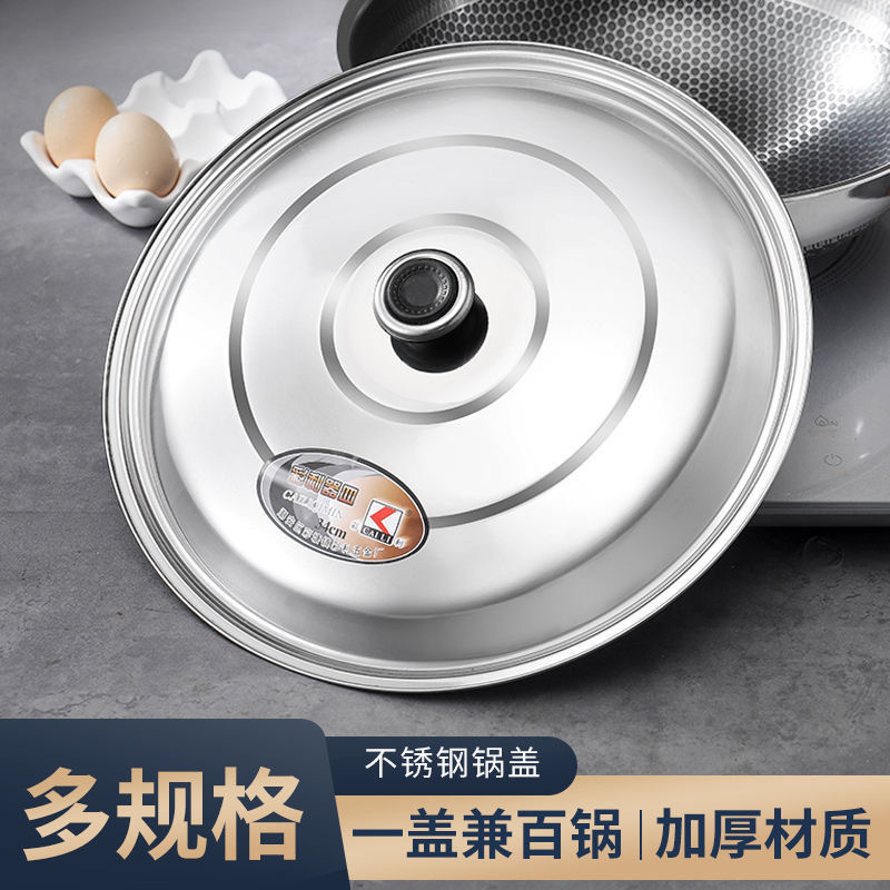 Factory direct supply with magnetic thick stainless steel pan cover wok cover frying pan cover multi-purpose cover flat cover high cover