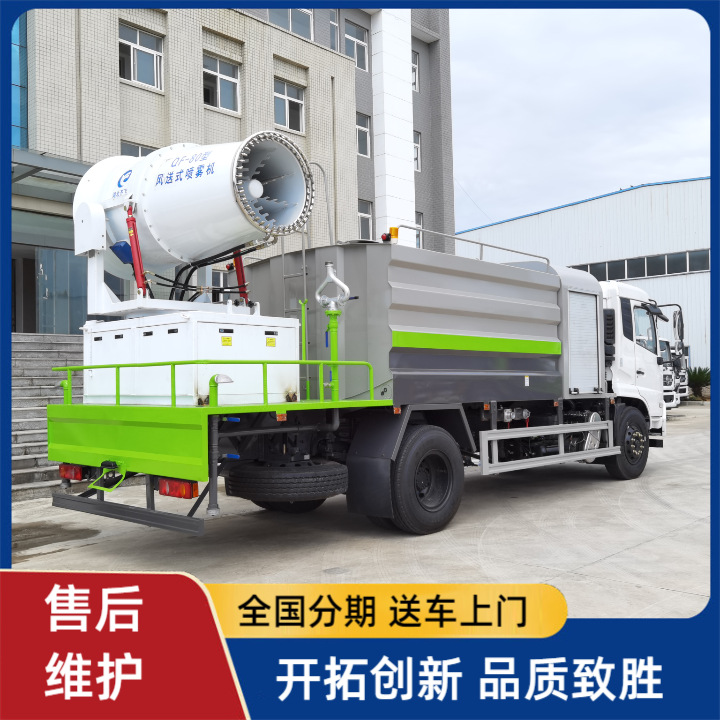 Национальный стандарт Vi Dongfeng Тяньцзинь автомобиль с туманной пушкой, 80м распылитель для подавления пыли, 10 кубометров