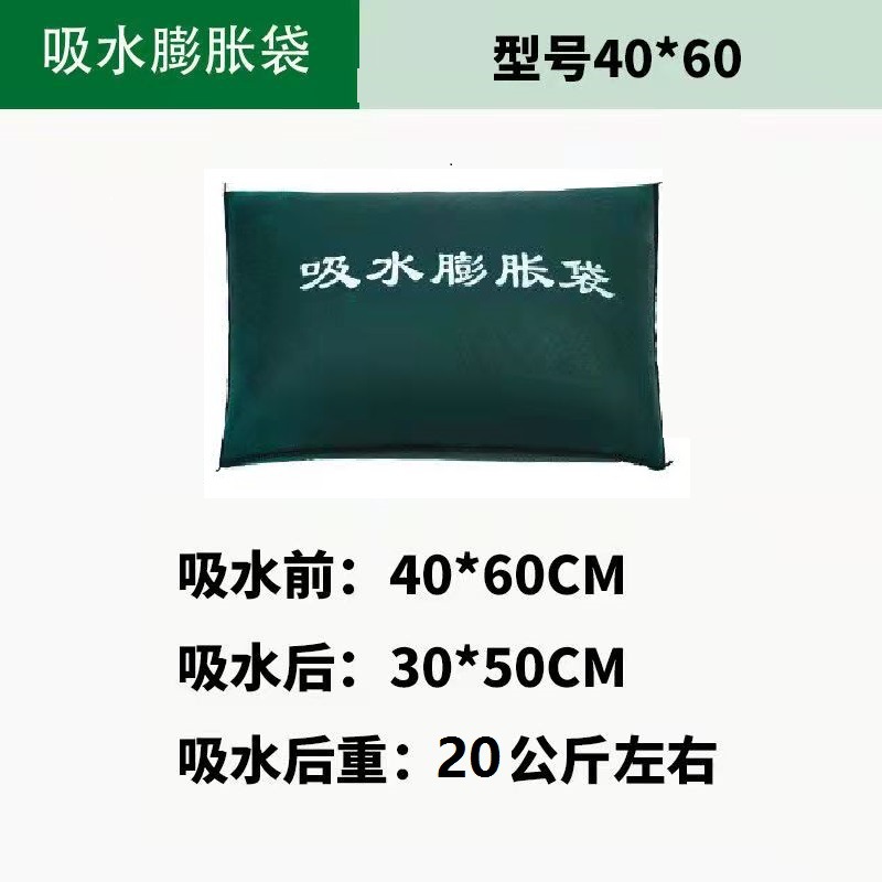 Water-Absorbent Expansion Bags, Thickened Flood Control Bags, Geotextile Bags, Canvas Bags, Linen Bags, Special for Flood Control and Flood Relief