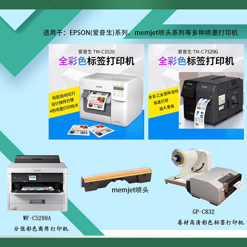 High-Gloss Inkjet Pearlescent Film Label Paper Epson Tm-C3520 Coated Inkjet Synthetic Paper Self-Adhesive Customization