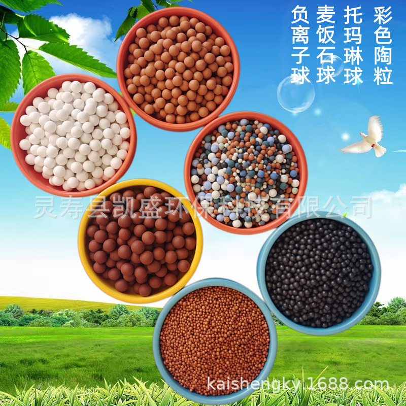 Manufacturers Supply Home Textile Maifan Stone Ball Negative Ion Ball Tourmaline Ball Water Treatment Weak Alkaline Tomalin Ball