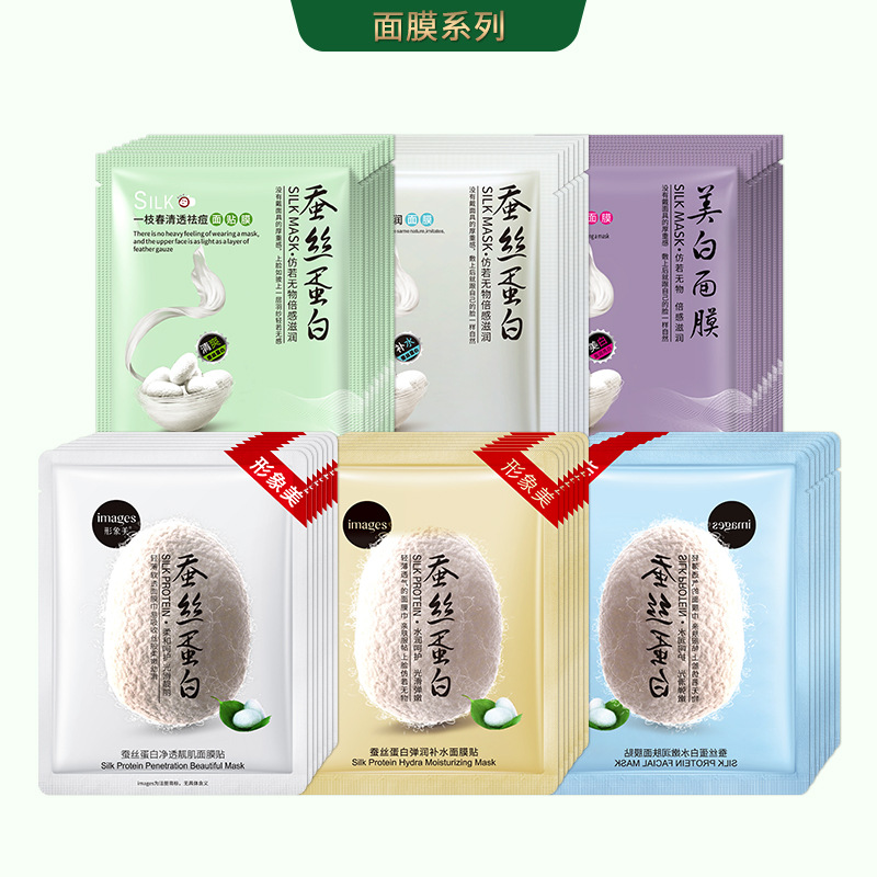 Yizhichun Silk Protein Mask Hyaluronic Acid Hydrating Moisturizing Skin Care Acne Removal Facial Care Mask Wholesale