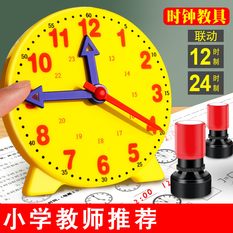 Модель часов для обучения, учебные пособия для первоклассников, три стрелки, инструменты для понимания времени