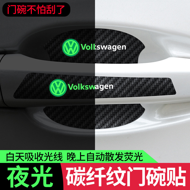 Car Door Bowl Paint Protection Film, Door Anti-Collision Strip, Handle Sticker, Car Logo Carbon Fiber Exterior Handle, Luminous