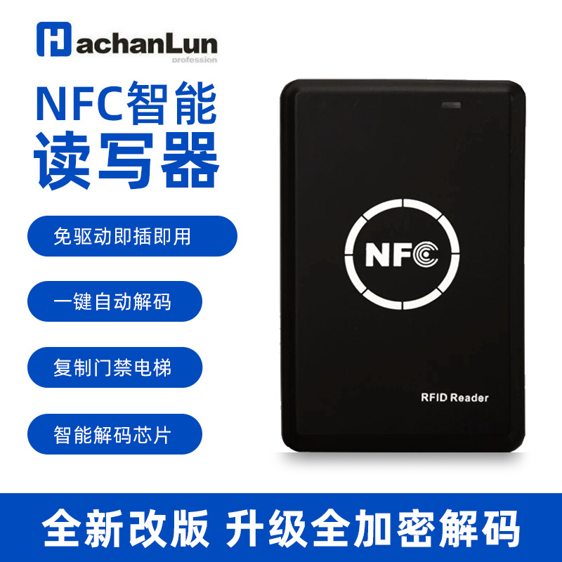 Специальный NFC считыватель для международной торговли, ICID карта доступа, копирование RFID, ключ для лифта, ключевая машина