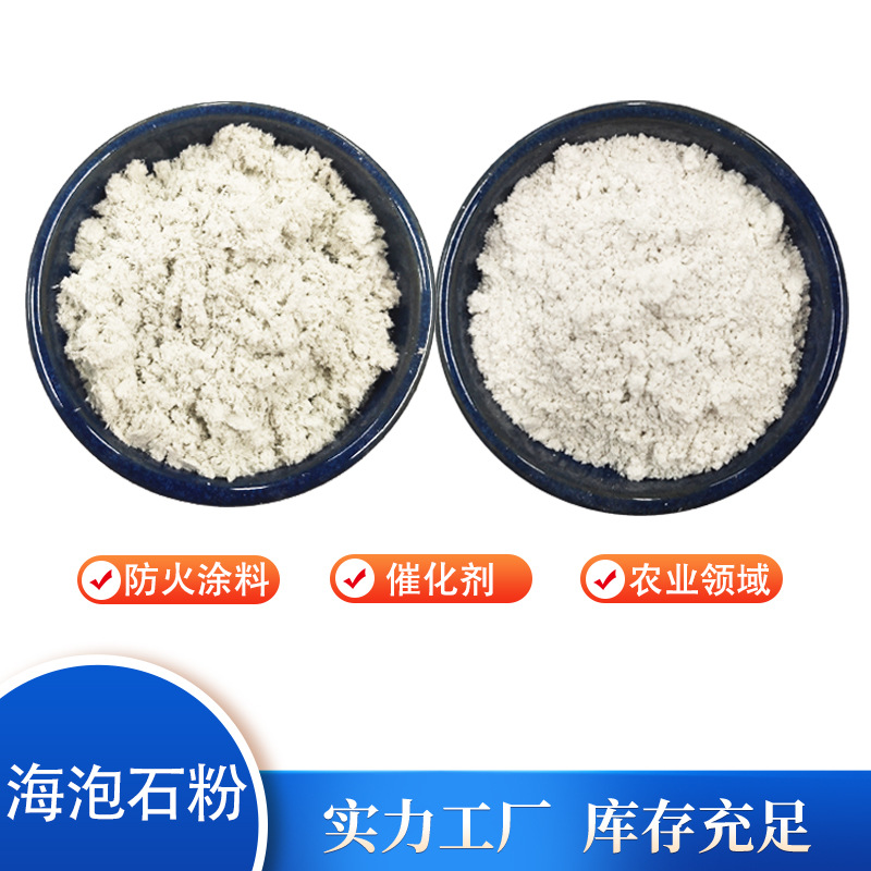 Волокно сепиолит для термоизоляции, минеральное волокно, нефтяной каучук, очистка сточных вод, адсорбция, порошок сепиолит для сельского хозяйства