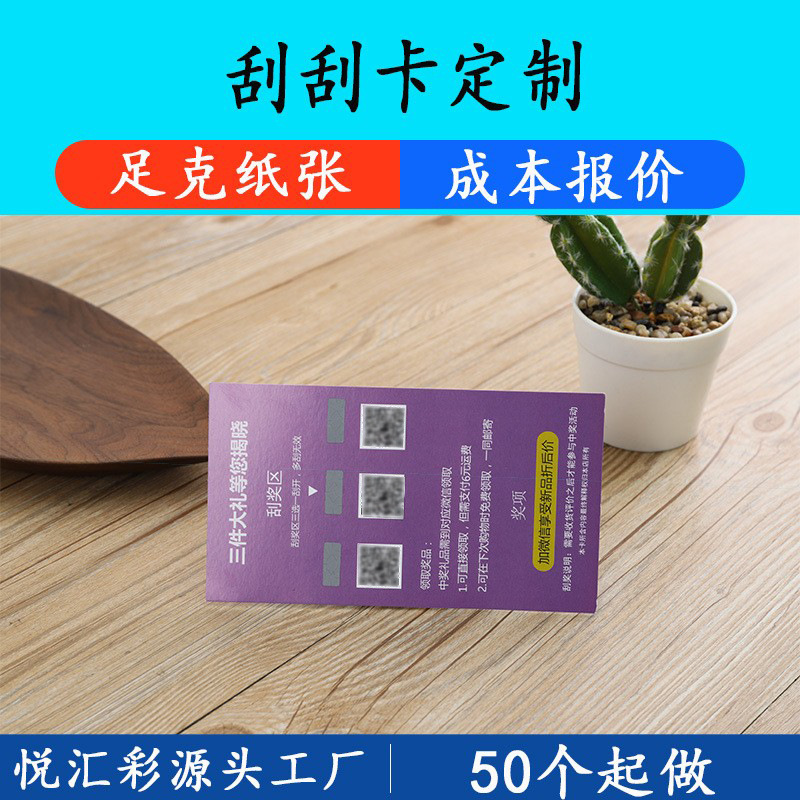 Manufacturer's After-sales Service Card, Scratch Card, Red Envelope Evaluation Reward, Thank You Card Plus Qr Code Scratch Card Customization