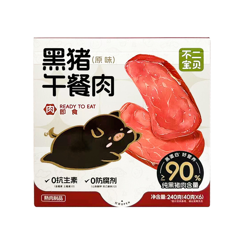 Baby Children's Black Pork Luncheon Meat No Add Breakfast Quick Cooked Food