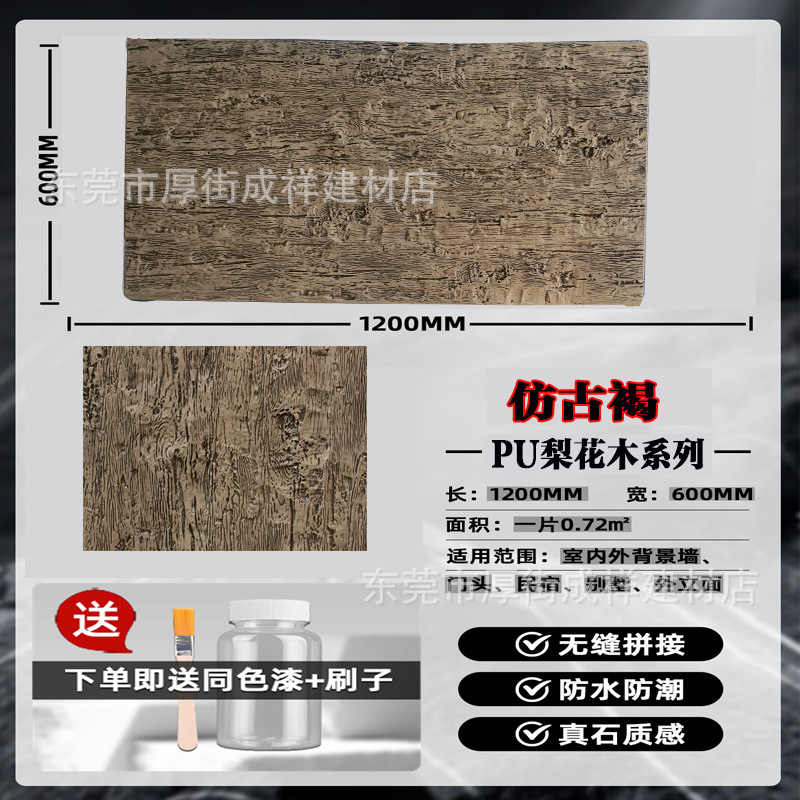 Pu Pear Wood Fake Beam Old Elm Wood Pu Imitation Wood Grain Board Weathered Wood Relief Wood Background Wall Interior and Exterior Wall Decorative Board