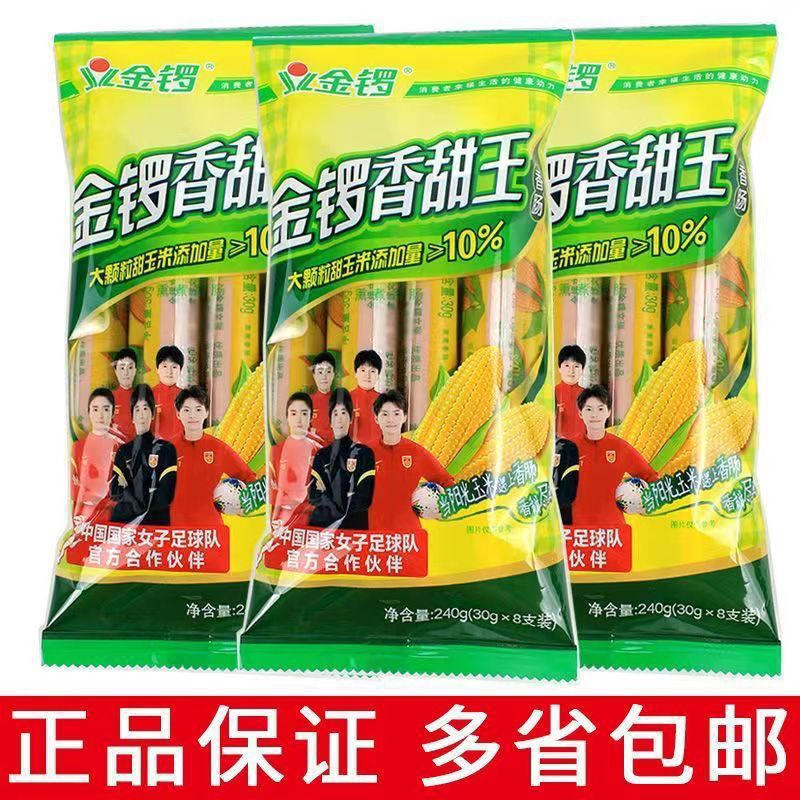 Jinluo Corn Sausage Sweet King 240g Moist and Sweet King Ready-To-Eat Sausage Casual Office Student Snack Instant Noodles